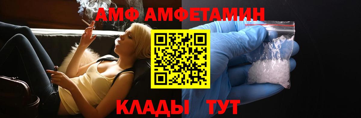 АМФЕТАМИН  hydra как зайти  Дзержинский  АМФ 97%  Вход с VPN 