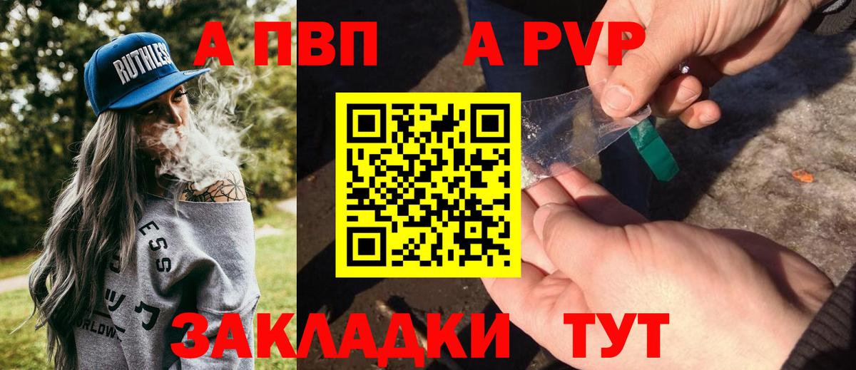 А ПВП Соль  Вход с VPN  A PVP VHQ  Альфа ПВП СК КРИС  Дзержинский 