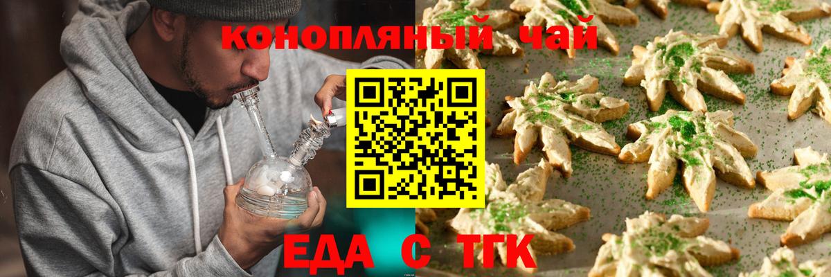 Дзержинский  Еда ТГК марихуана  Вход с VPN 