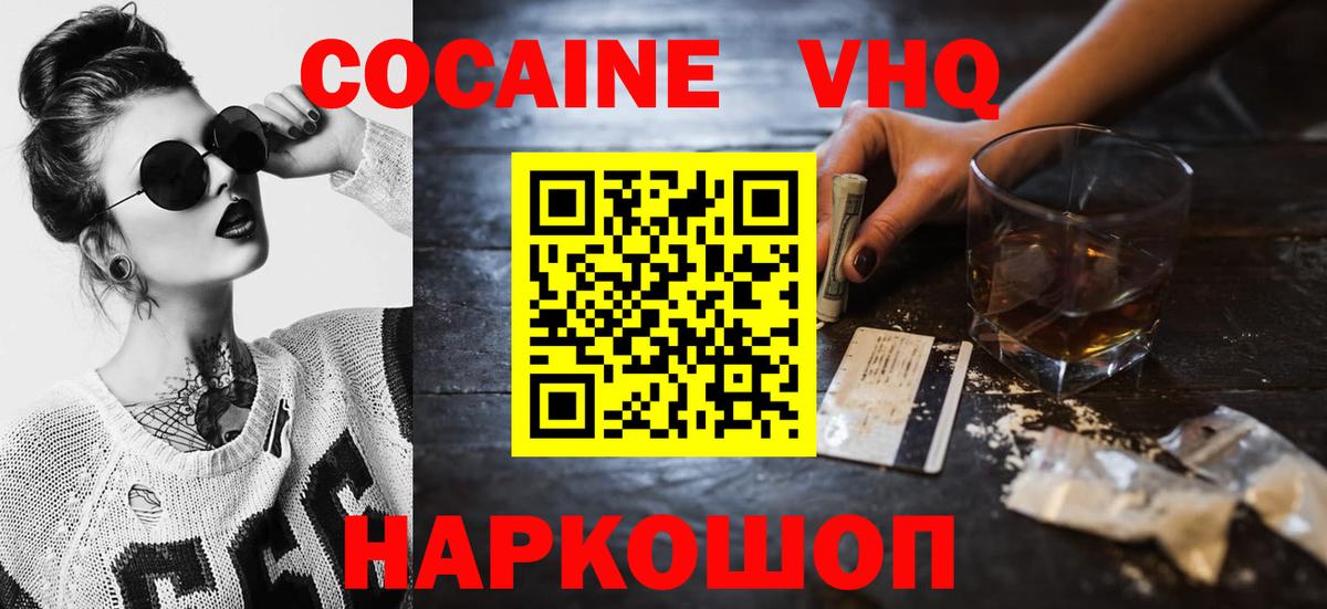 Дзержинский  КОКАИН 98%  Вход с VPN  Кокаин  Кокаин Эквадор 