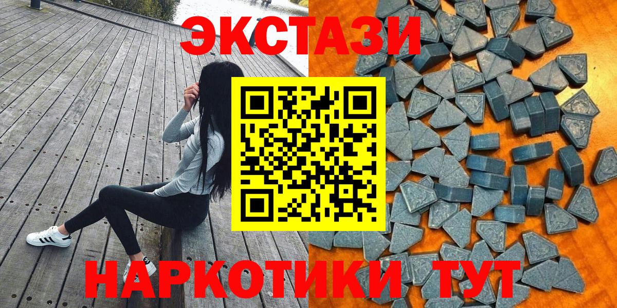 Ecstasy 280 MDMA Дзержинский