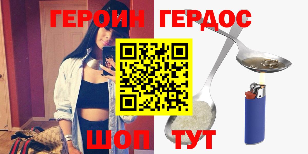 Дзержинский  ГЕРОИН Афган  ГЕРОИН  Вход с VPN 