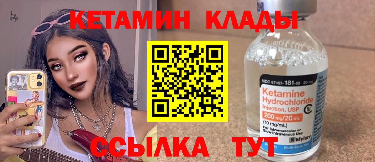 Дзержинский  Кетамин ketamine  Кетамин ketamine  Вход с VPN 