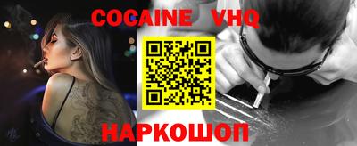 альфа пвп VHQ Балахна
