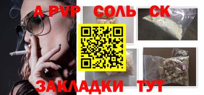2c-b Балаково