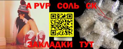 2c-b Балаково