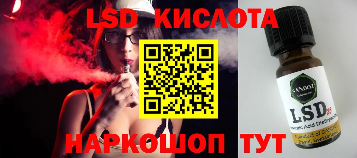 LSD-25 экстази ecstasy  Вход с VPN  ЛСД экстази кислота  Дзержинский 