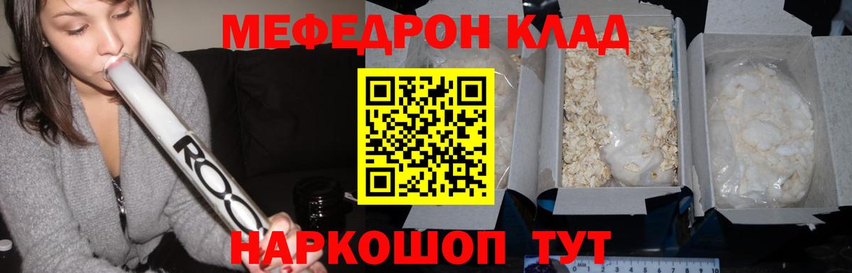 МЯУ-МЯУ 4 MMC  МЯУ-МЯУ VHQ  МЕФ  Мефедрон  Дзержинский  Вход с VPN 