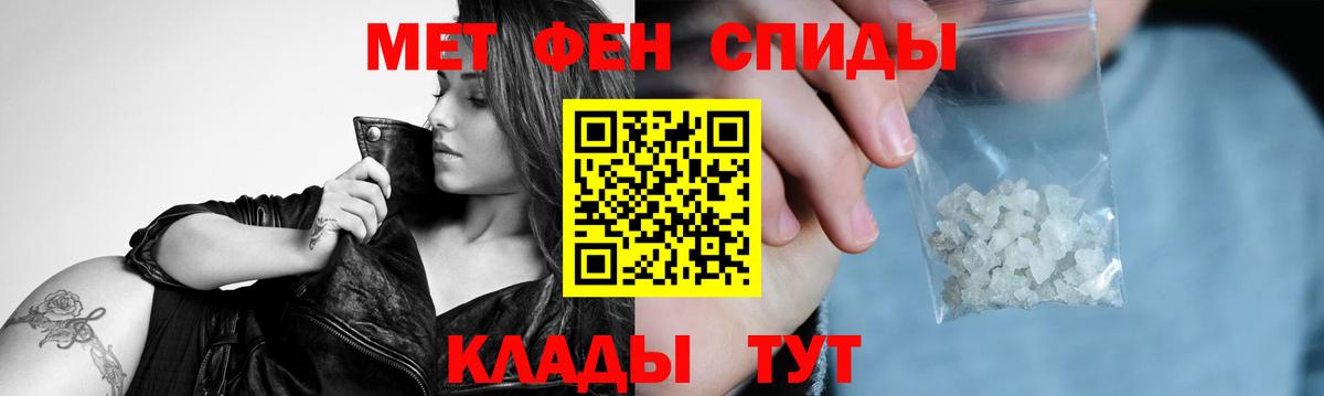 Дзержинский  МЕТАМФЕТАМИН пудра  Первитин  Вход с VPN 