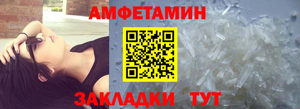 МЕТАМФЕТАМИН мет Дзержинский