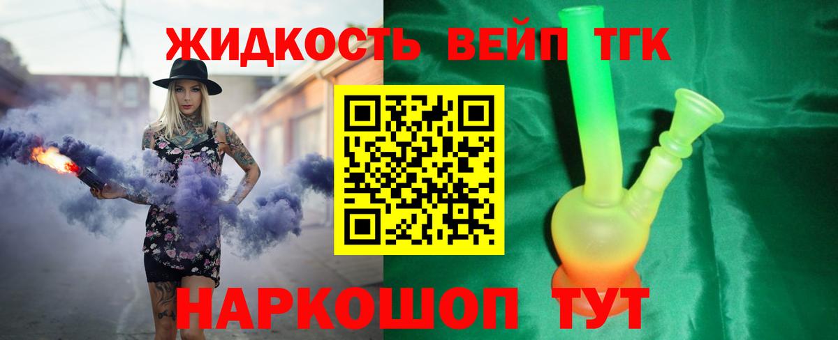 ТГК концентрат Дзержинский