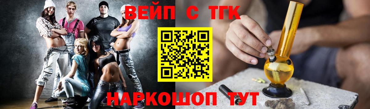 Дзержинский  Дистиллят ТГК Wax  Вход с VPN  Дистиллят ТГК гашишное масло 
